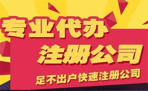 杭州如何注冊(cè)物業(yè)公司營業(yè)執(zhí)照